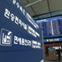 a sign in a airport